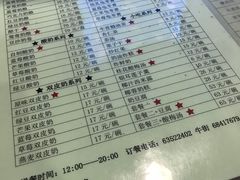 菜单-奶酪魏(牛街总店)