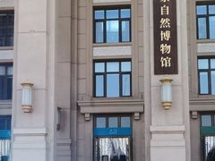 -国家自然博物馆