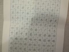 -赵汝飞练字硬笔书法(博泰国际校区)