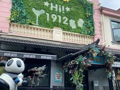 -1912街区