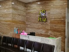 等位区-虾饺妹·粤式手工点心(水荫路店)