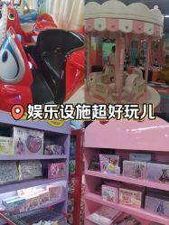 -快乐娃体能游乐园(昌平店)