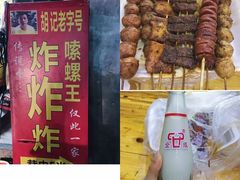 -胡仁根胡记炸炸炸