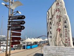 -中华人民共和国水准零点