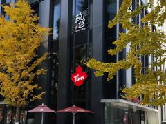 -瓯越·海鲜·瓯味一品(IM长宁国际店)