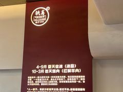 -铁真·刨冰红焖羊肉(总店)