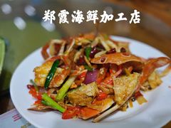 -四川人郑霞海鲜