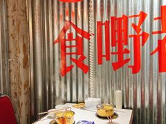 -行运海鲜食集(北京首店)