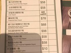 菜单-添好运点心专门店(百老汇店)