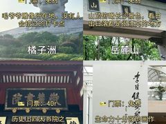 -岳麓山风景名胜区