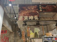 -蓉城西二道无名冒菜(西二道街店)