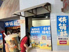 -长沙文和友(海信广场店)