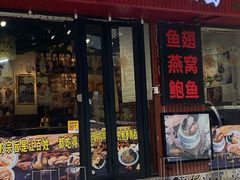 -香港聚强佛跳墙(淘金店)