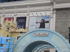 -松雷商业(南岗店)