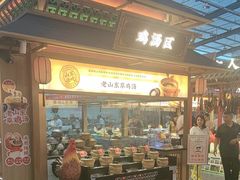 -老山东·山东菜(鲁菜名店)