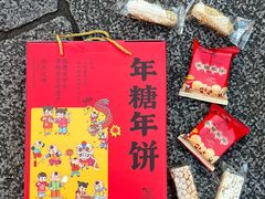 -百饼园(澳门路店)