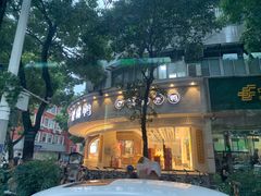 -樱桃鸭(丰富路店)