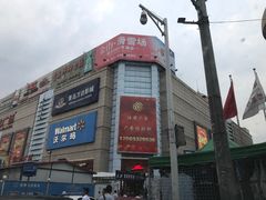 -利群商厦(台东店)