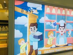 -爸爸糖吐司面包(宁波世纪东方店)