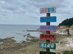 -养马岛旅游度假区
