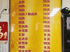 -胖子卤煮