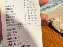 -南门涮肉(上海二店)