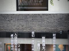 -自如ZSPACE四合院艺术餐厅