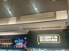 -木屋烧烤(坂田天安云谷店)