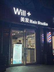 点击看大图 -Will+ Hair Studio