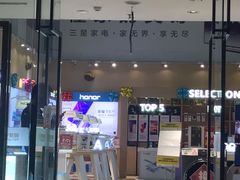 -苏宁易购(Suning Pro广州天河店)