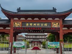 -汤显祖纪念馆