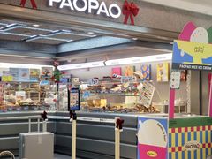 -PAOPAO Bakery&Café(港汇店)