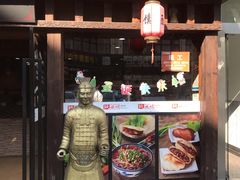 门面-陕老顺肉夹馍油泼面(湖东店)