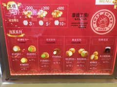 菜单-西树泡芙(凯德晶品店)