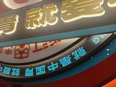 -塔斯汀中国汉堡(白云京溪地铁站店)