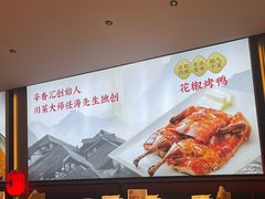 -辛香汇·现炒川菜(城北万象城店)
