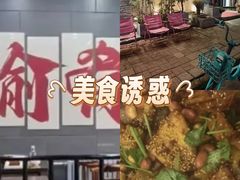 -愉肴麻辣香锅(中山路店)