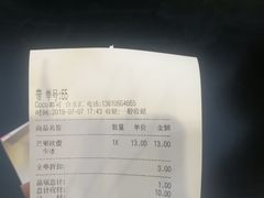 -CoCo都可(合生汇店)