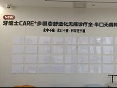 -牙博士口腔品牌连锁(杨浦店)