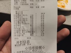 账单-海底捞火锅(吴中路店)
