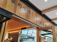 -韩包子(建设路店)