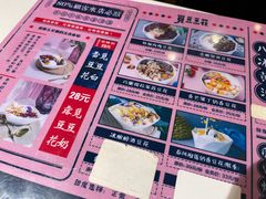 -觅豆豆花甜品(望平街店)