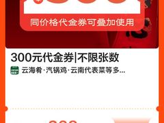 -云海肴·汽锅鸡·云南菜(美罗城店)