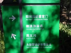 -柳浪游泳场