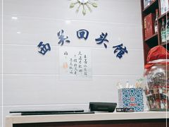 -西关回头馆(西关美食街店)