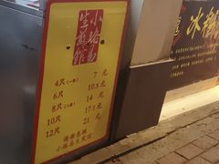 -小路易生煎馆(前进五路店)