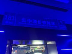 -龙塔