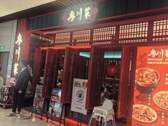 -廖川菜(太阳宫店)