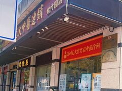 -元大中医连锁·疼痛推拿理疗·艾灸(紫竹园店)