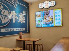 -阿婆牛杂·广府非遗地标美食(云山天地店)